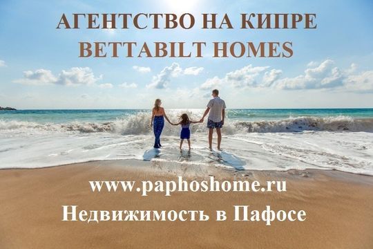 Villa dans Paphos